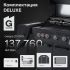 Газовый гриль Primeliner G4 комплектация Deluxe